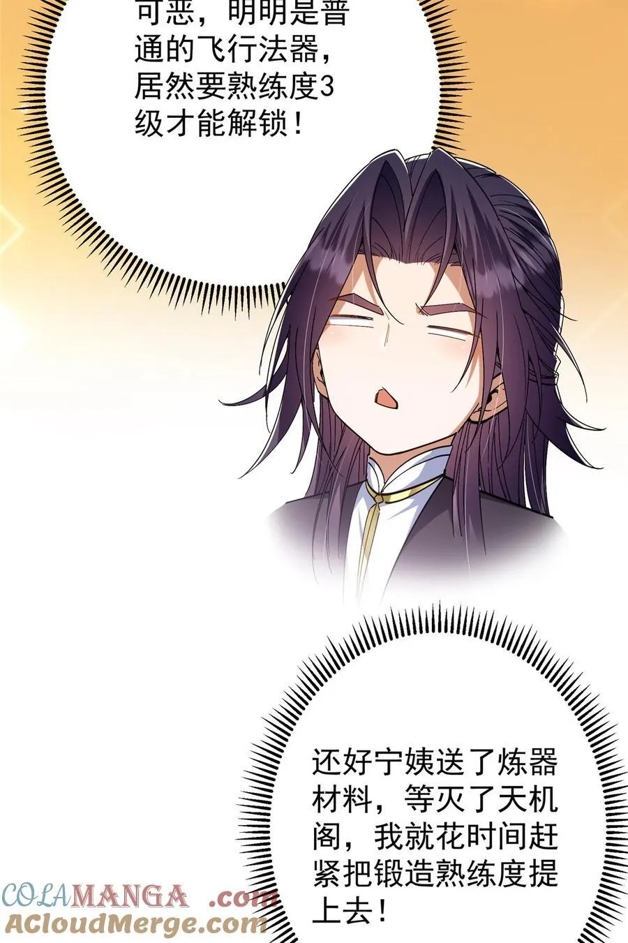 369 危险程度四颗星！ 第46页