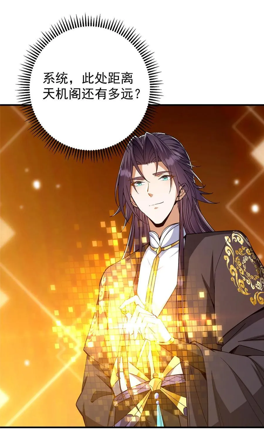 369 危险程度四颗星！ 第48页