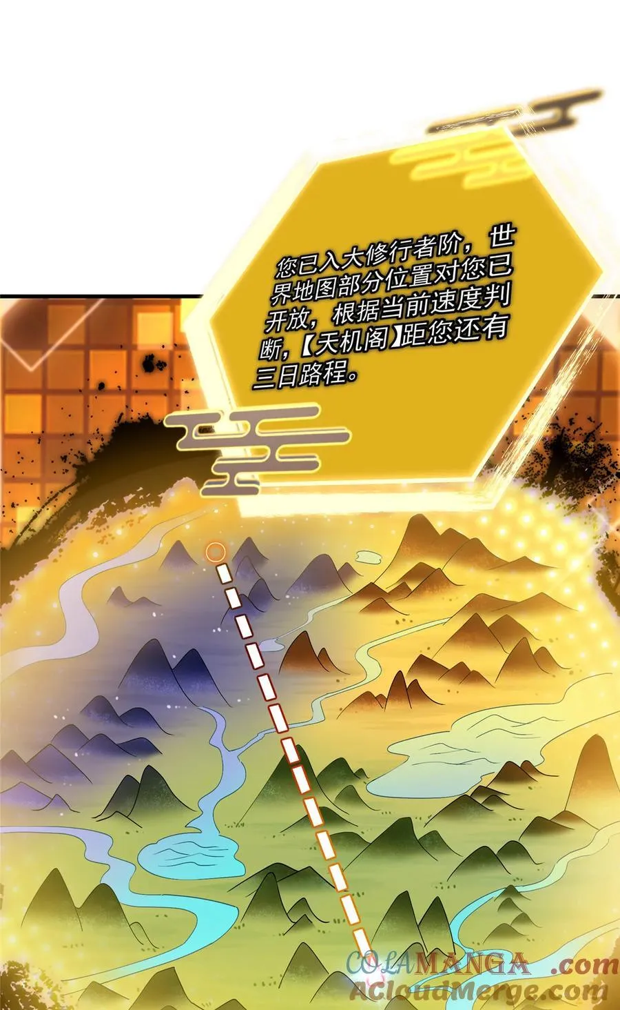 369 危险程度四颗星！ 第49页