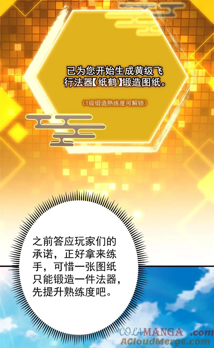 369 危险程度四颗星！ 第52页