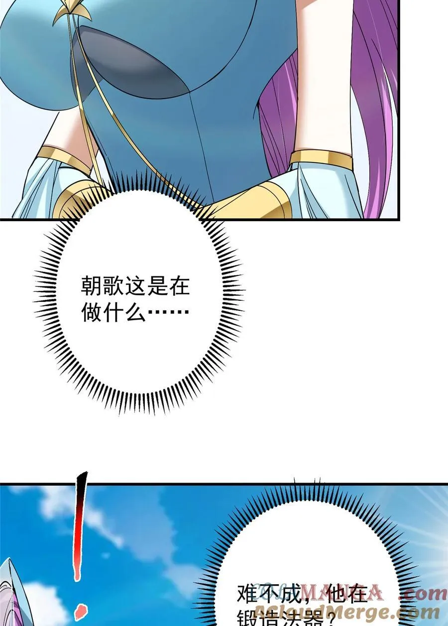 369 危险程度四颗星！ 第55页