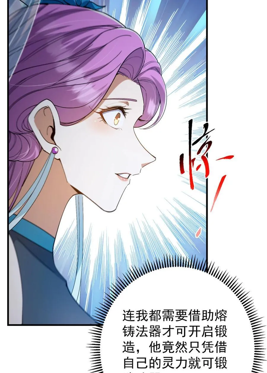 369 危险程度四颗星！ 第57页