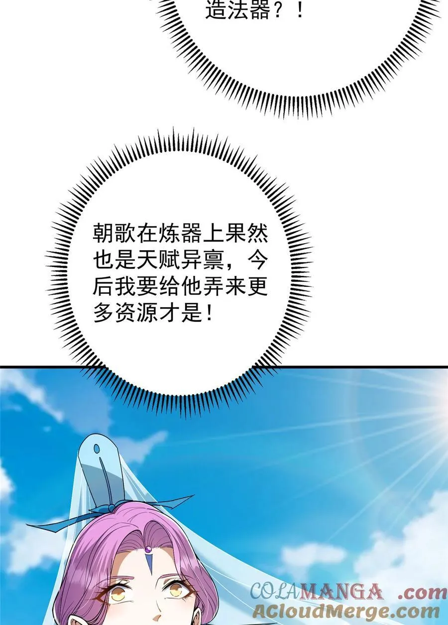369 危险程度四颗星！ 第58页