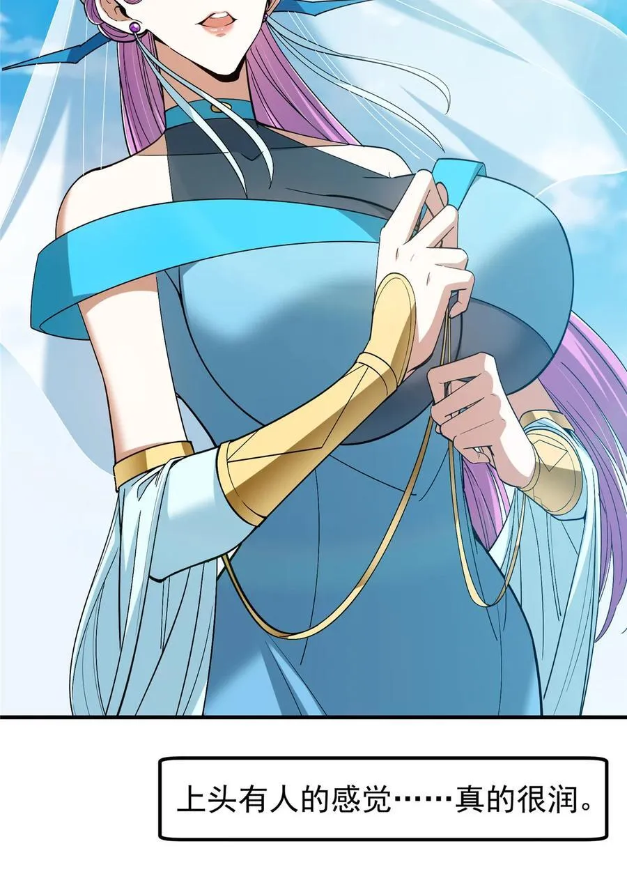 369 危险程度四颗星！ 第59页