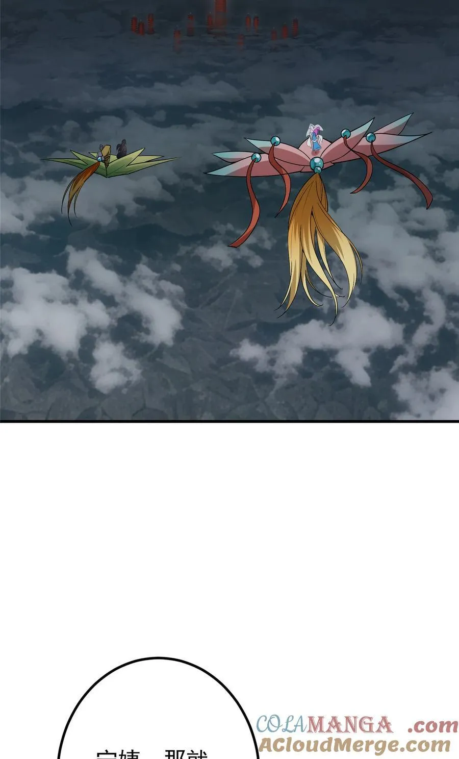 369 危险程度四颗星！ 第61页
