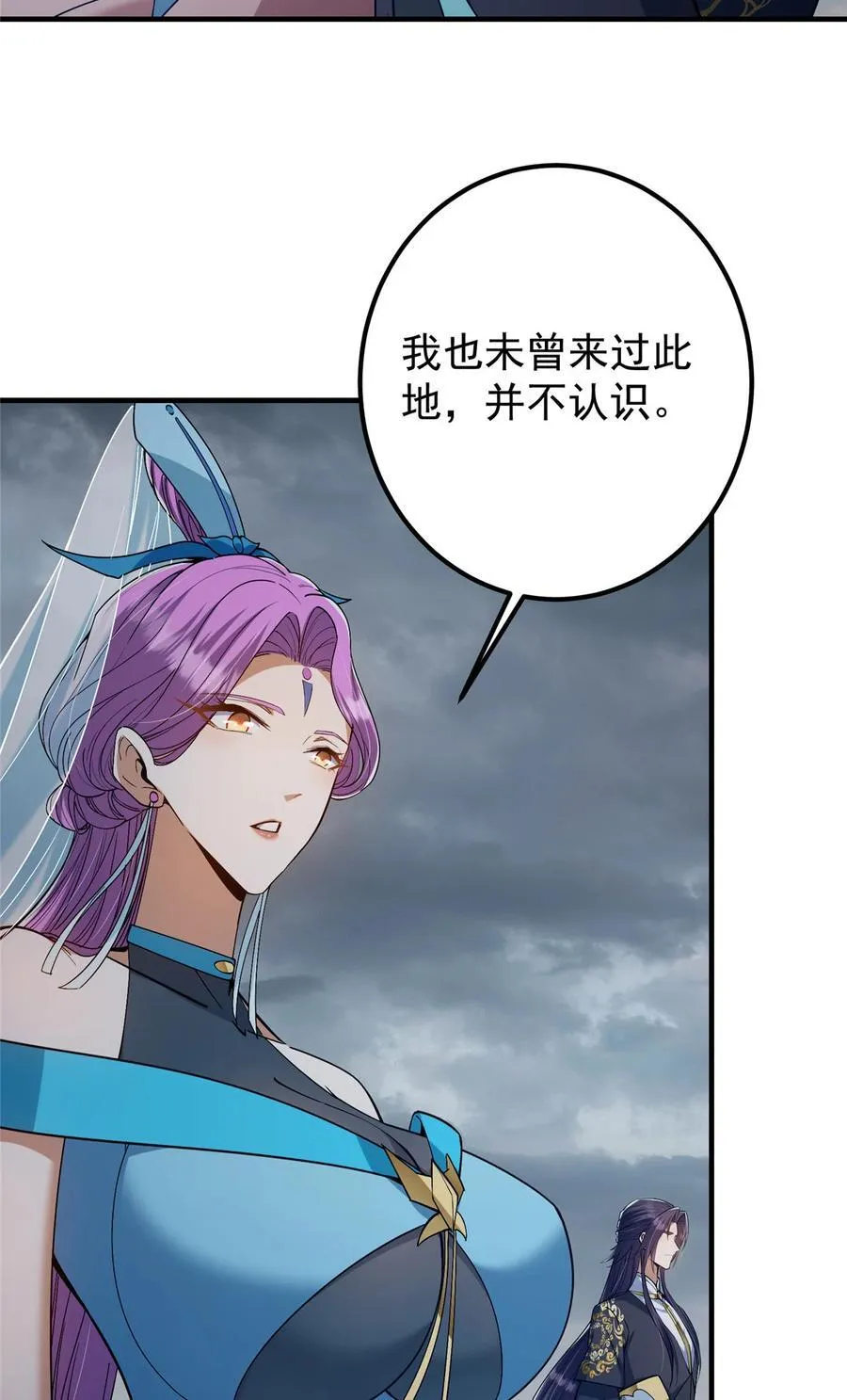 369 危险程度四颗星！ 第63页