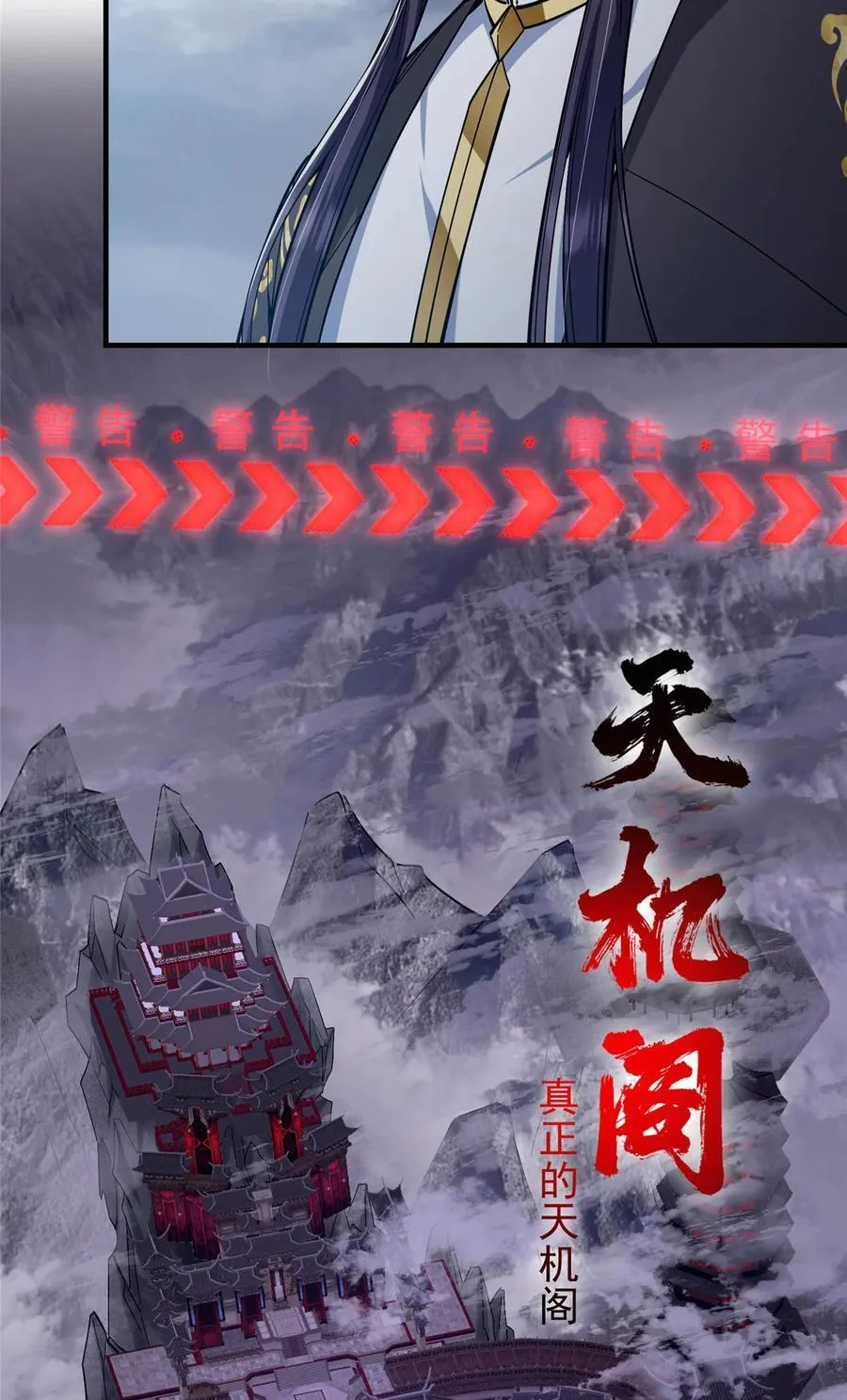 369 危险程度四颗星！ 第65页