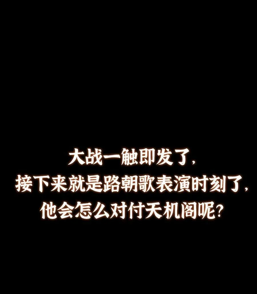 369 危险程度四颗星！ 第68页