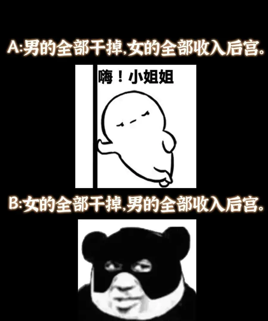 369 危险程度四颗星！ 第69页