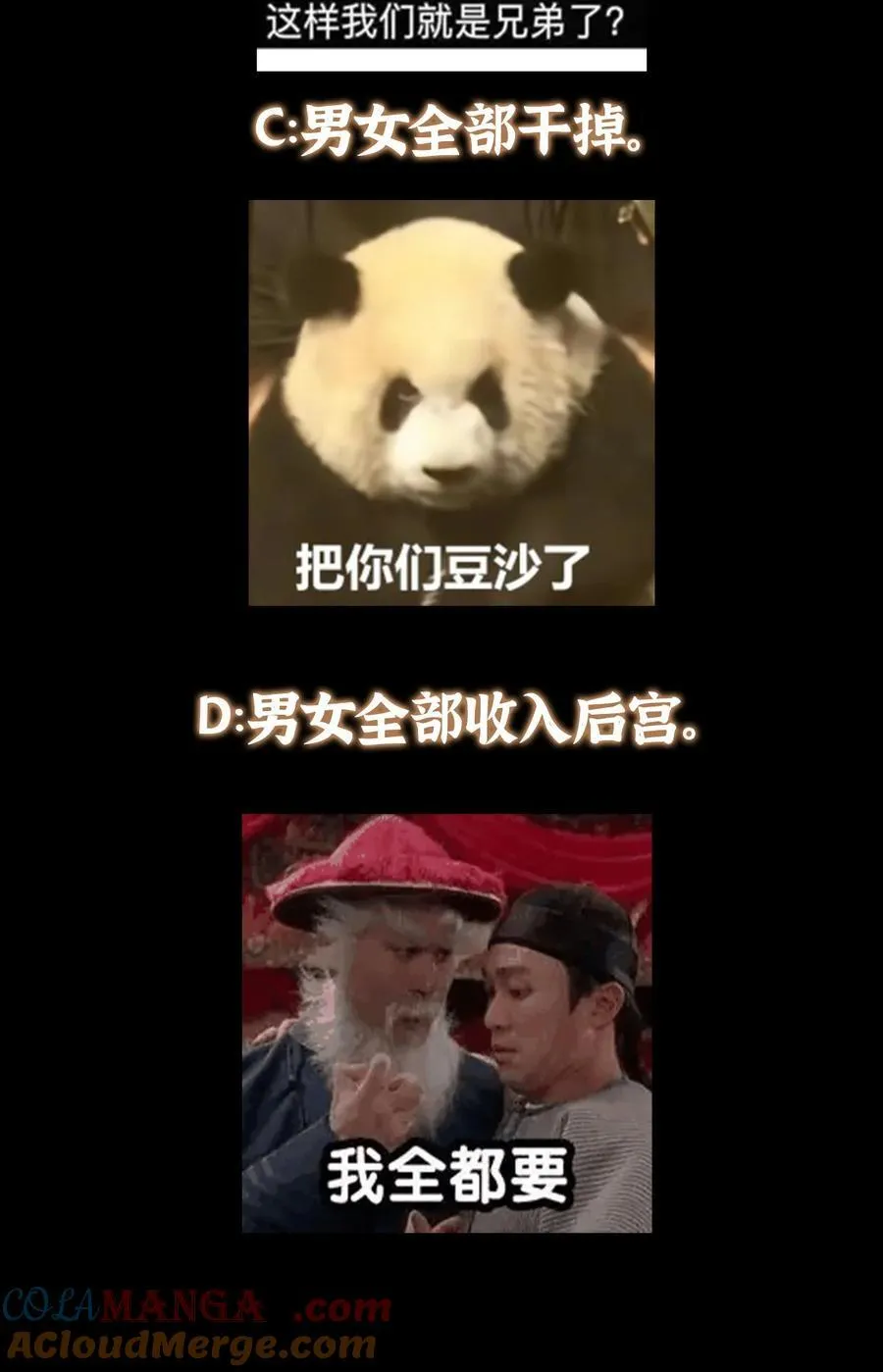 369 危险程度四颗星！ 第70页
