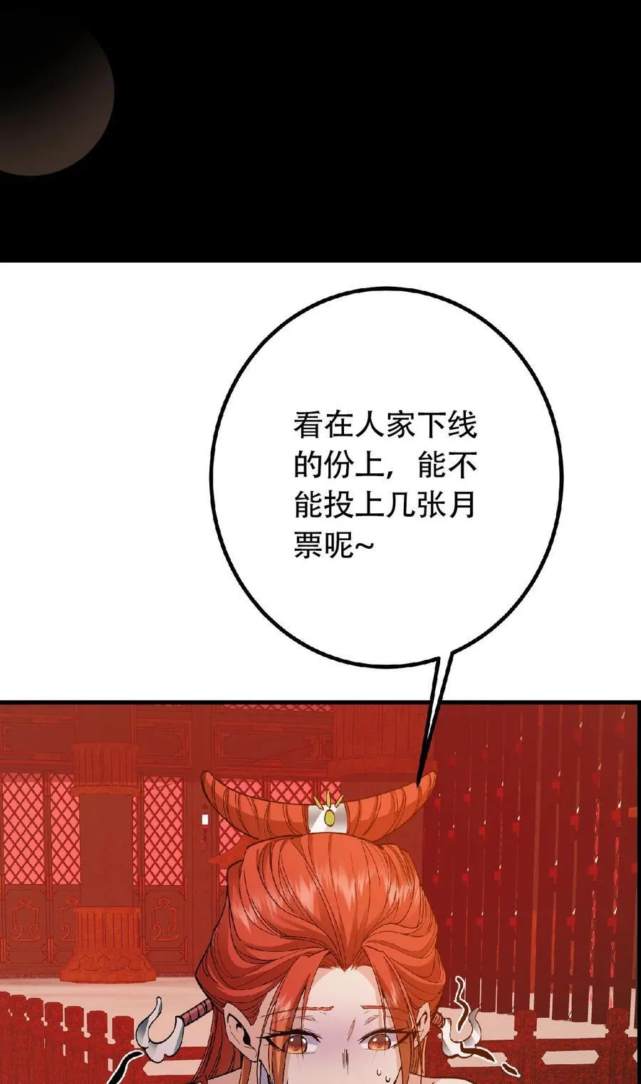 369 危险程度四颗星！ 第71页