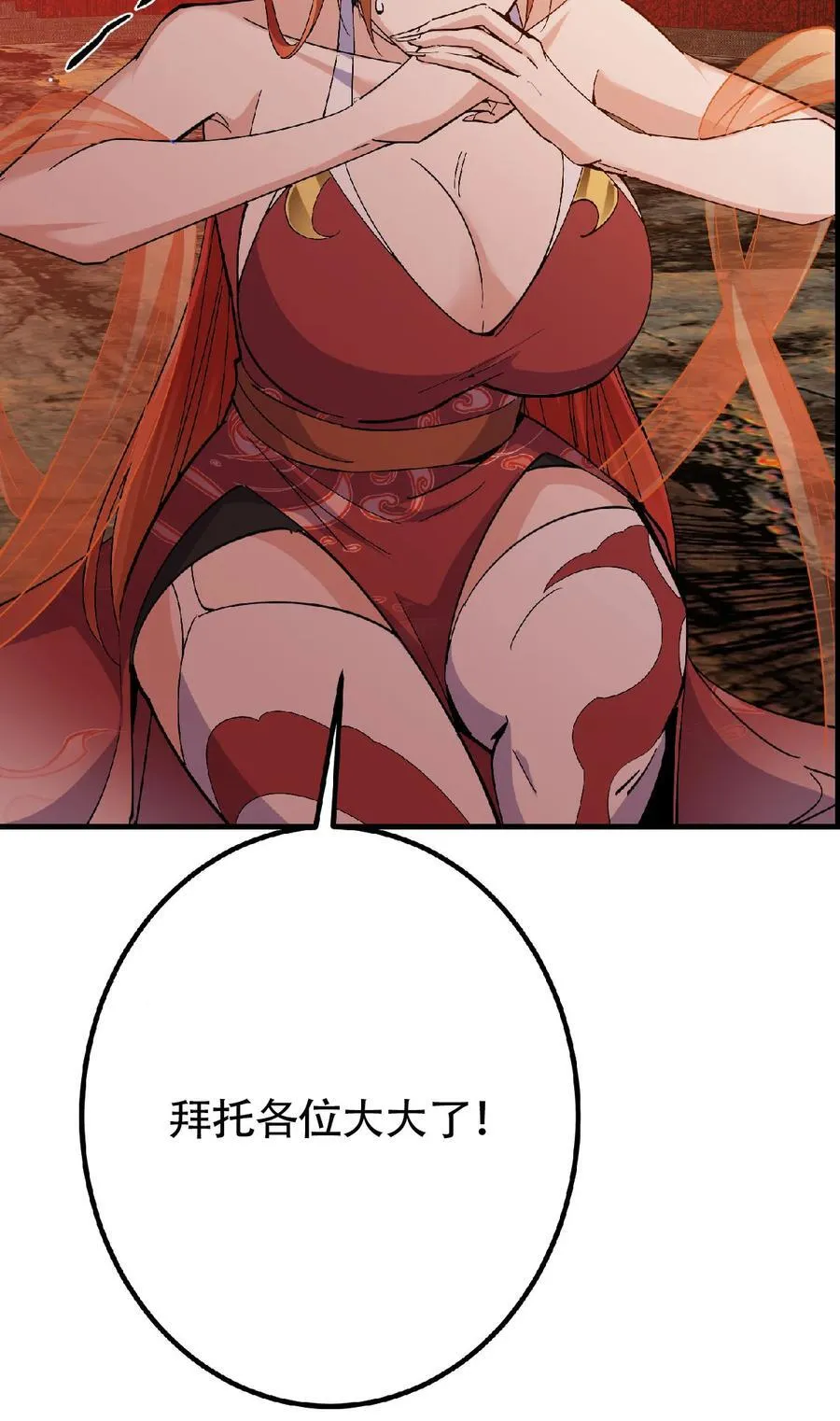 369 危险程度四颗星！ 第72页