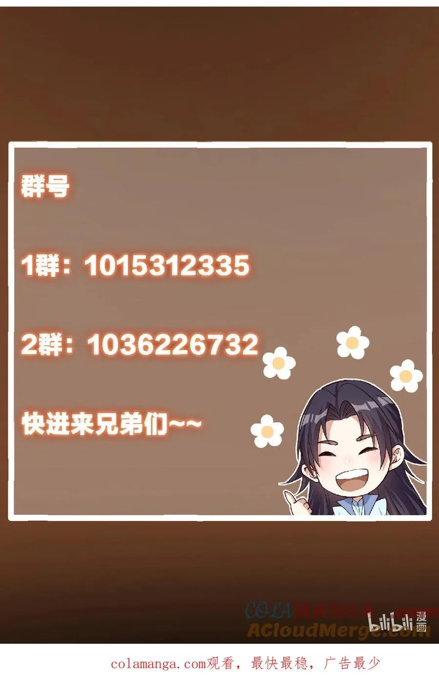 369 危险程度四颗星！ 第73页