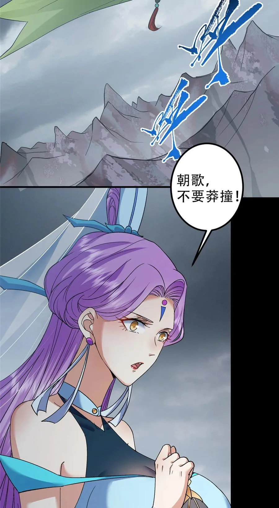 370 天机阁中四塔主！ 第6页