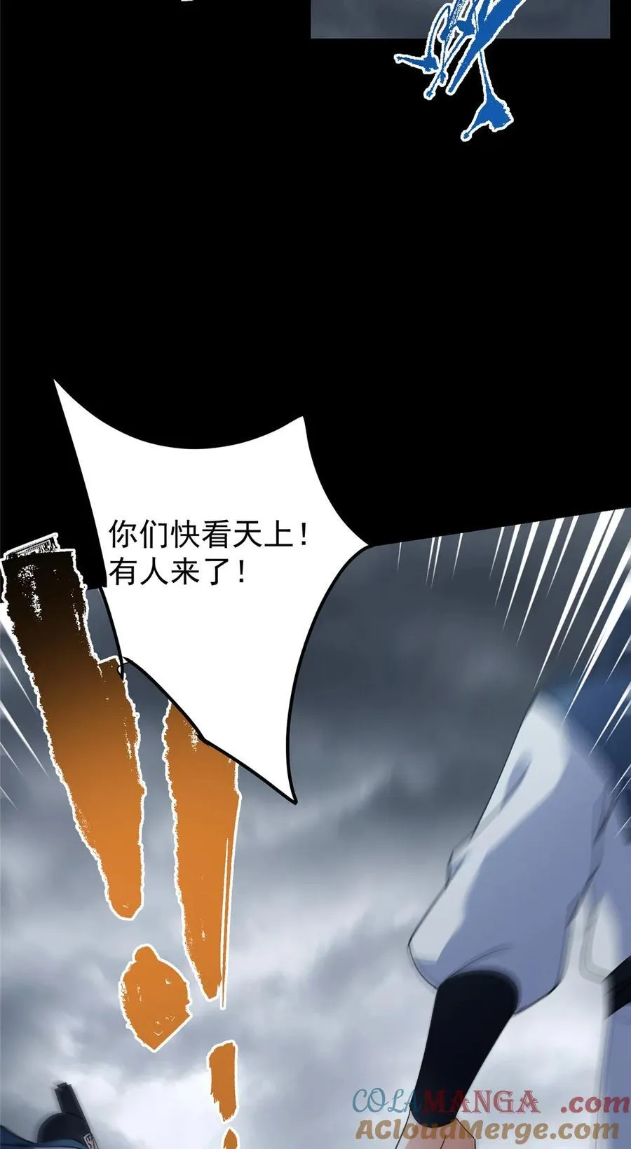 370 天机阁中四塔主！ 第10页