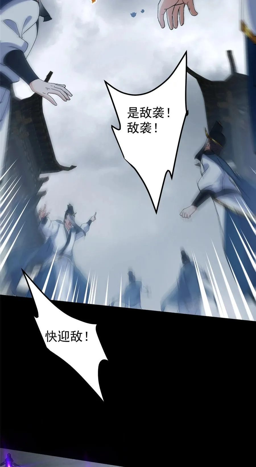 370 天机阁中四塔主！ 第11页