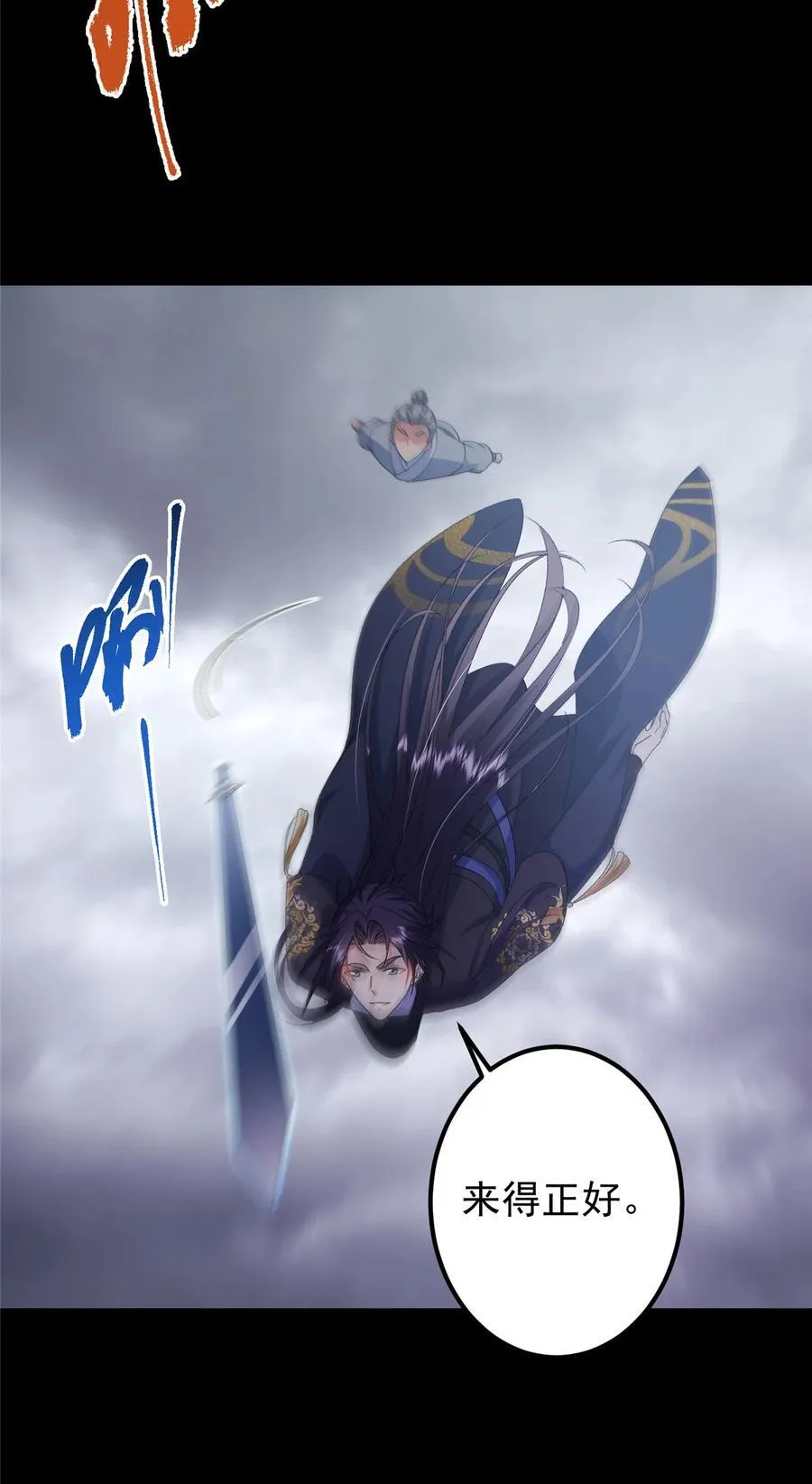 370 天机阁中四塔主！ 第14页