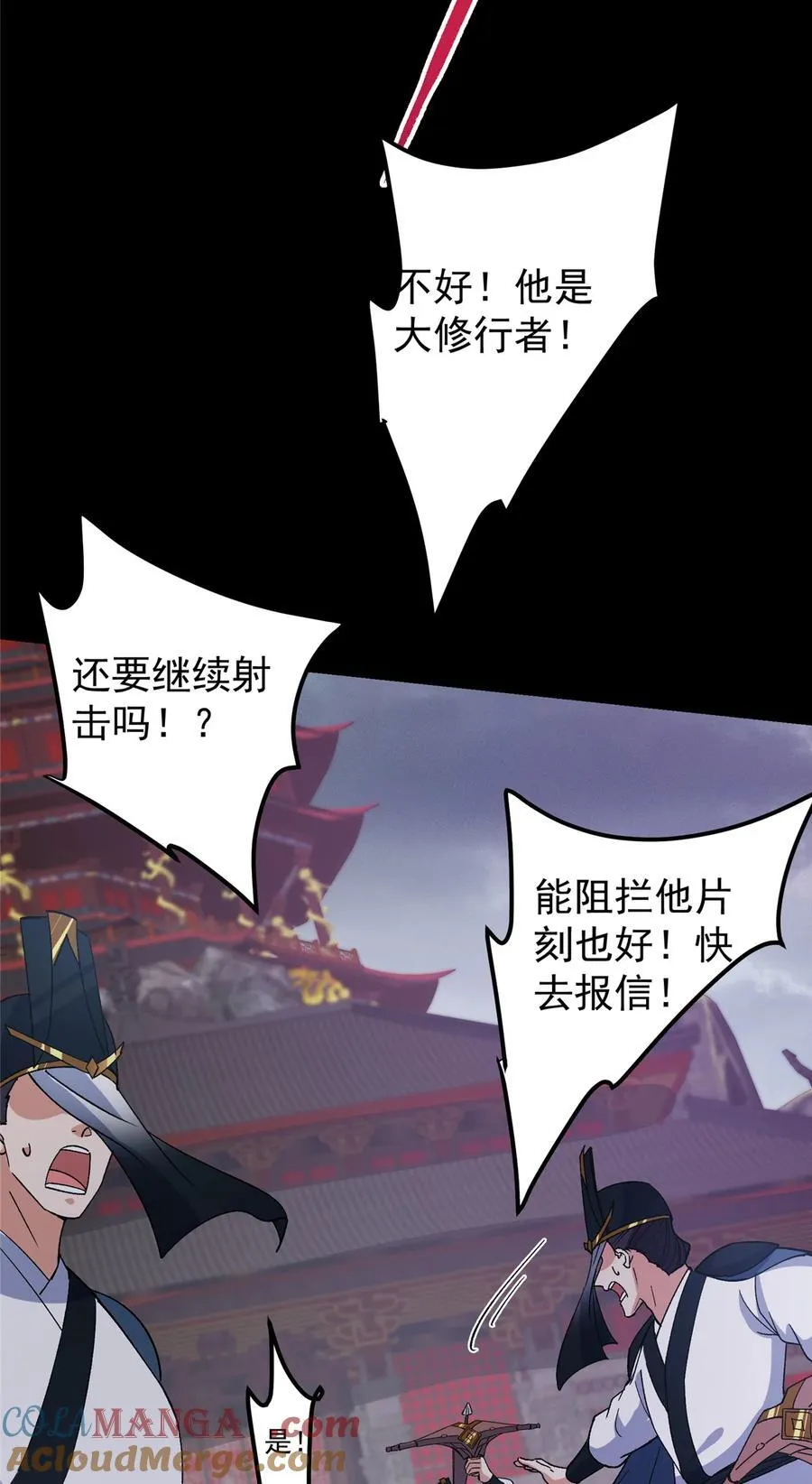 370 天机阁中四塔主！ 第19页