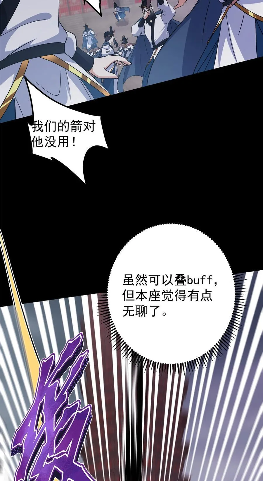 370 天机阁中四塔主！ 第20页