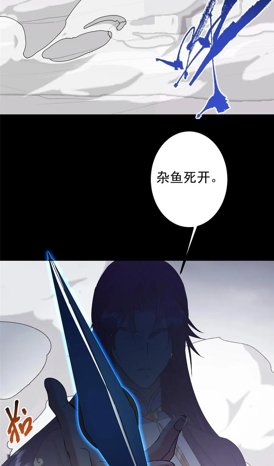 370 天机阁中四塔主！ 第23页