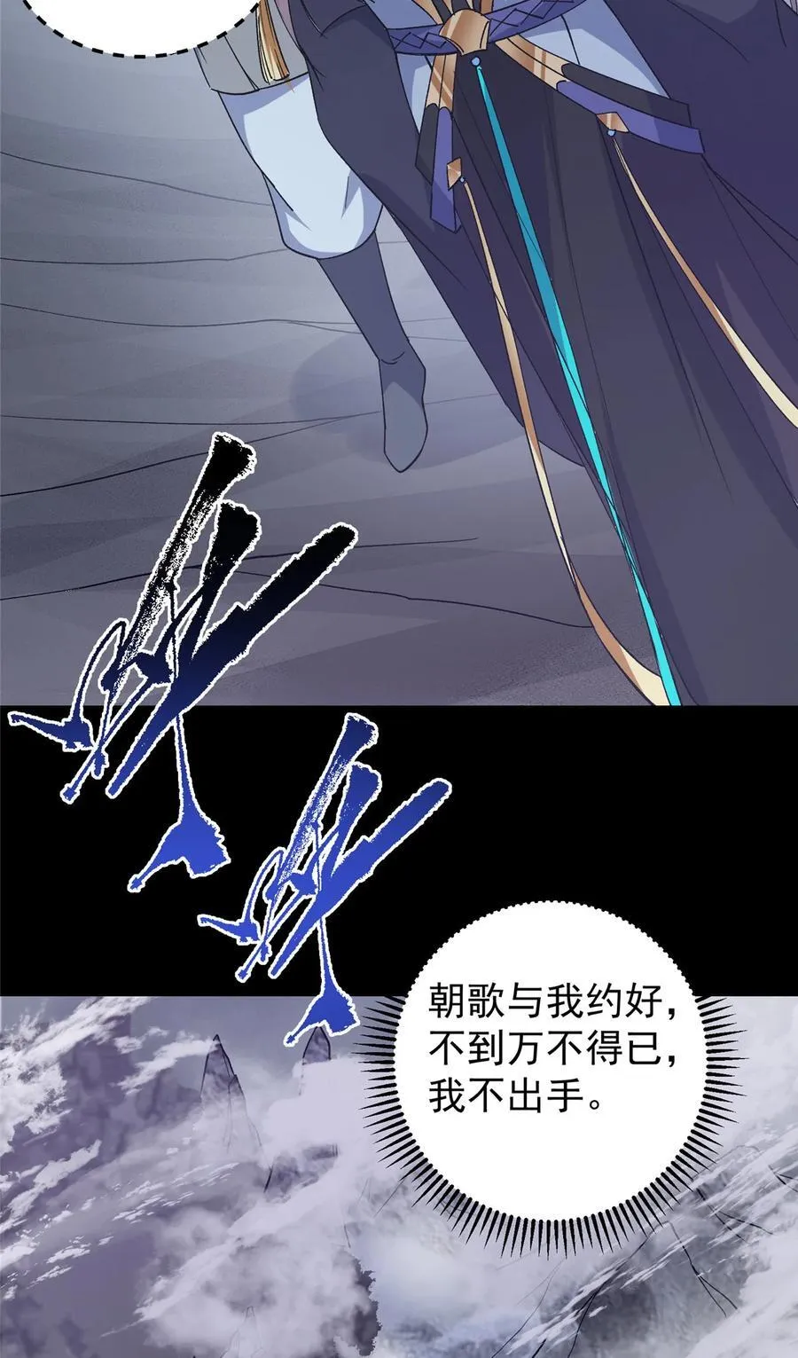 370 天机阁中四塔主！ 第27页