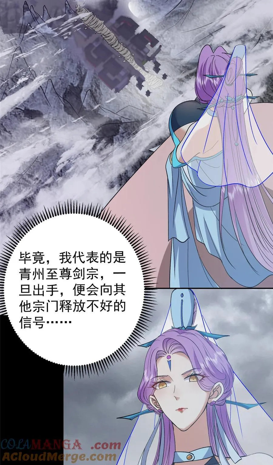 370 天机阁中四塔主！ 第28页