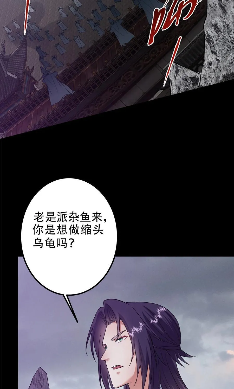 370 天机阁中四塔主！ 第35页