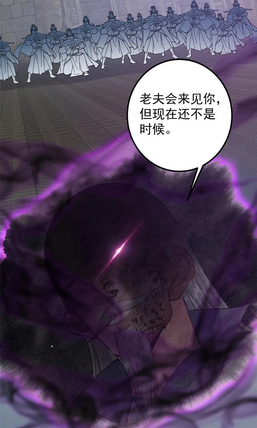 370 天机阁中四塔主！ 第38页