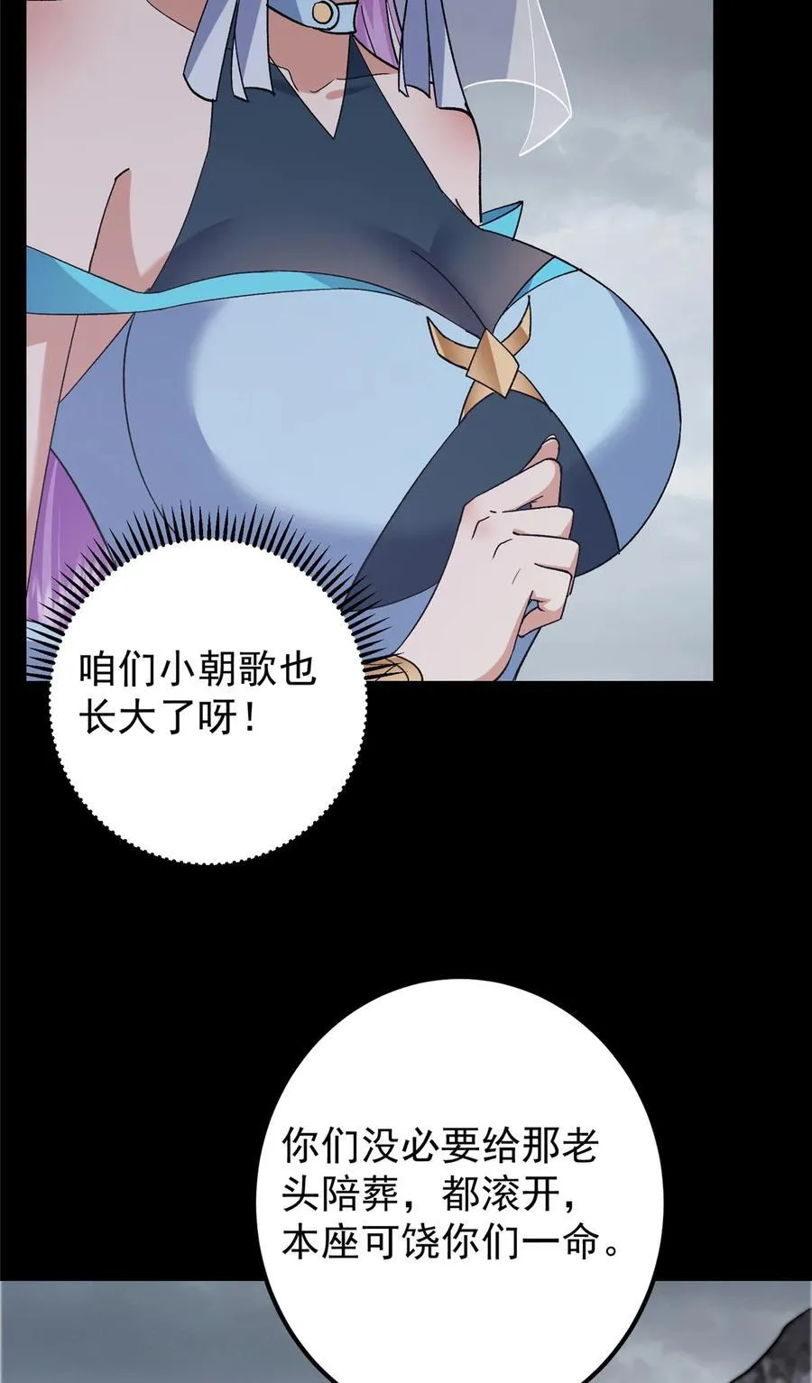 370 天机阁中四塔主！ 第47页