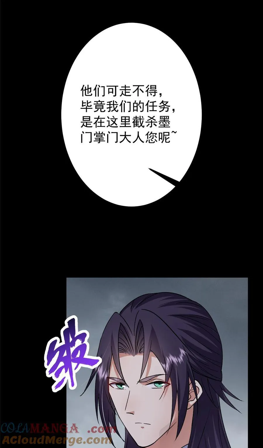 370 天机阁中四塔主！ 第49页