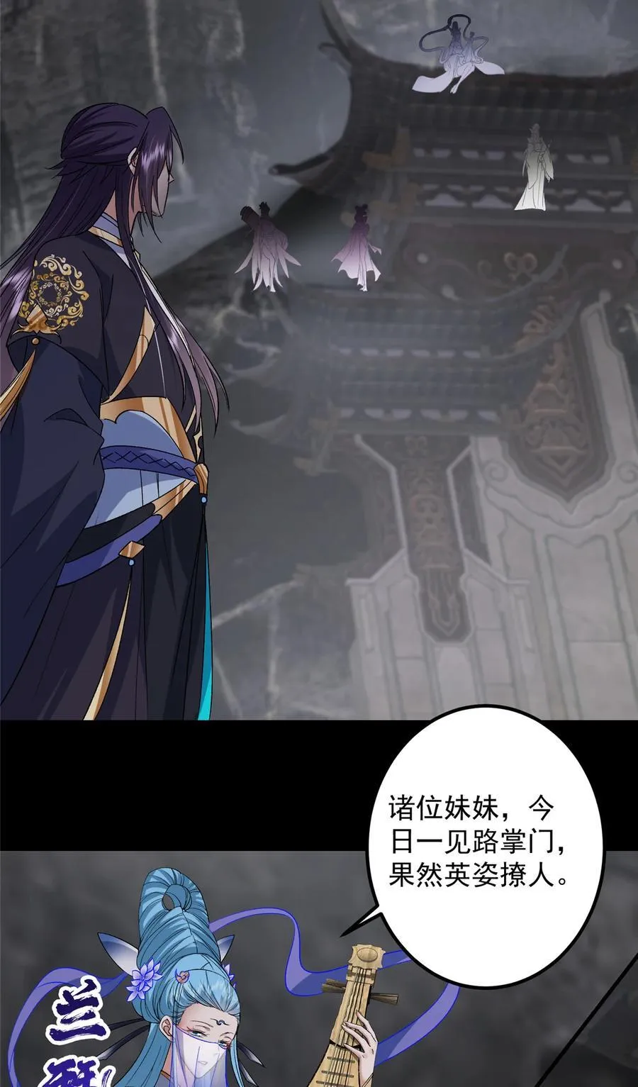 370 天机阁中四塔主！ 第51页