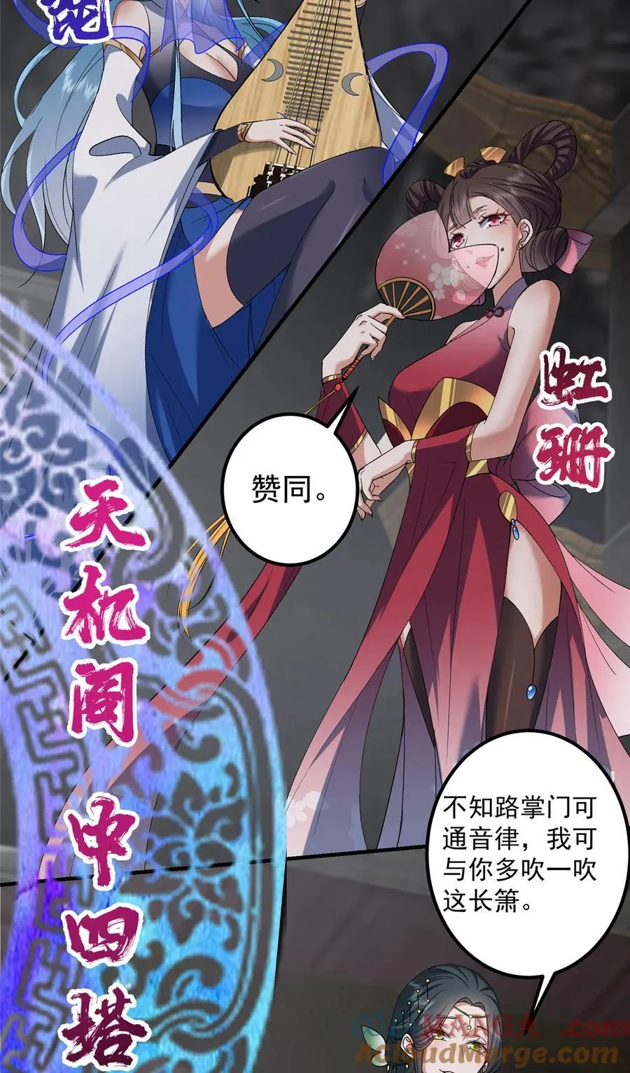 370 天机阁中四塔主！ 第52页