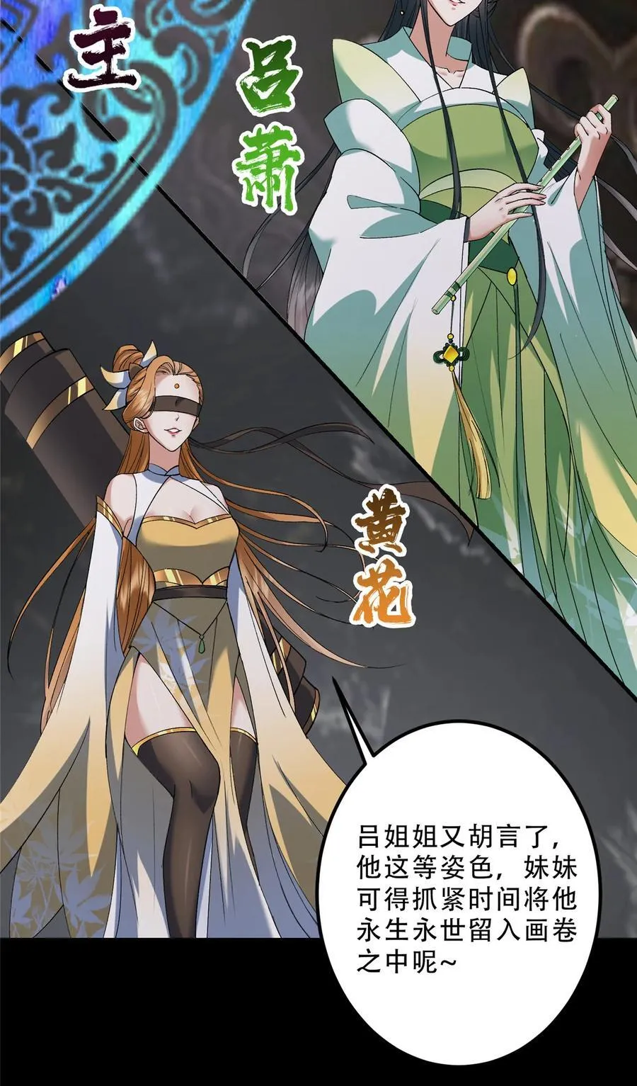 370 天机阁中四塔主！ 第53页