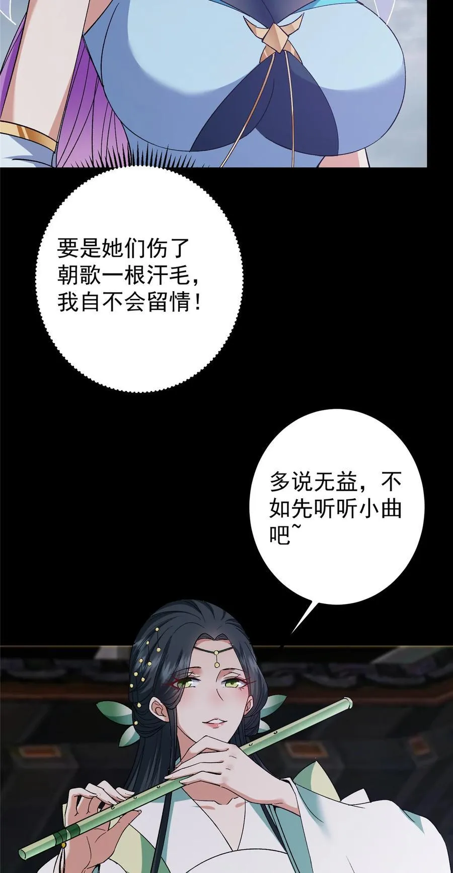 370 天机阁中四塔主！ 第57页