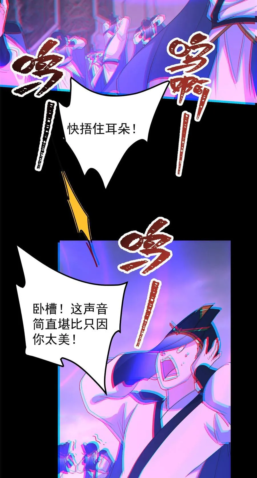 370 天机阁中四塔主！ 第60页
