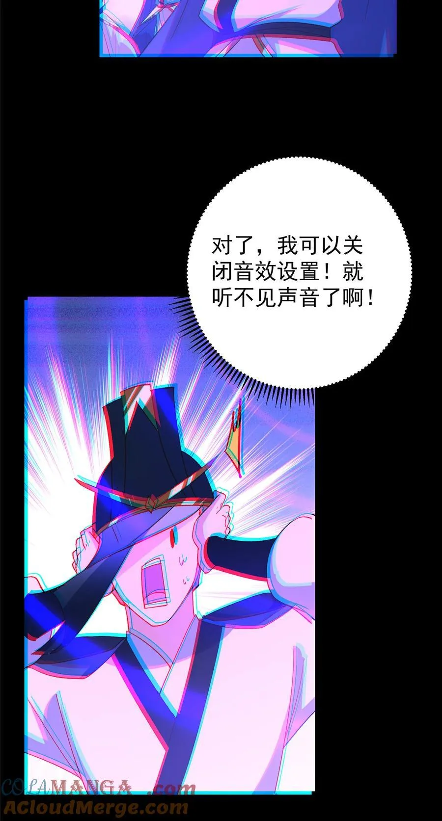 370 天机阁中四塔主！ 第61页