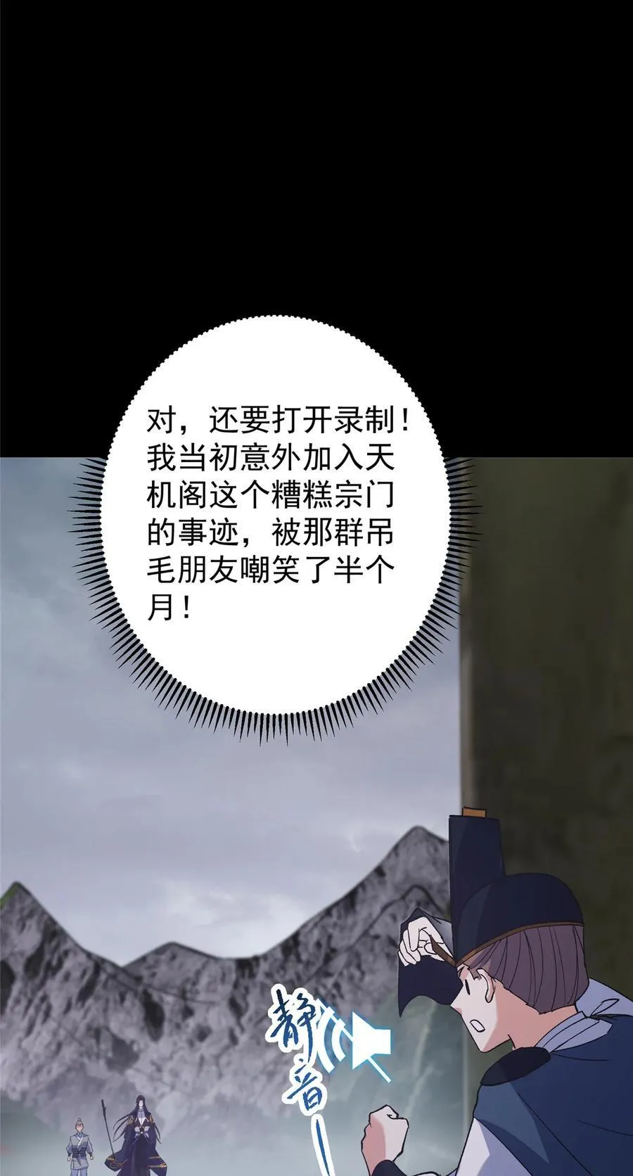 370 天机阁中四塔主！ 第62页