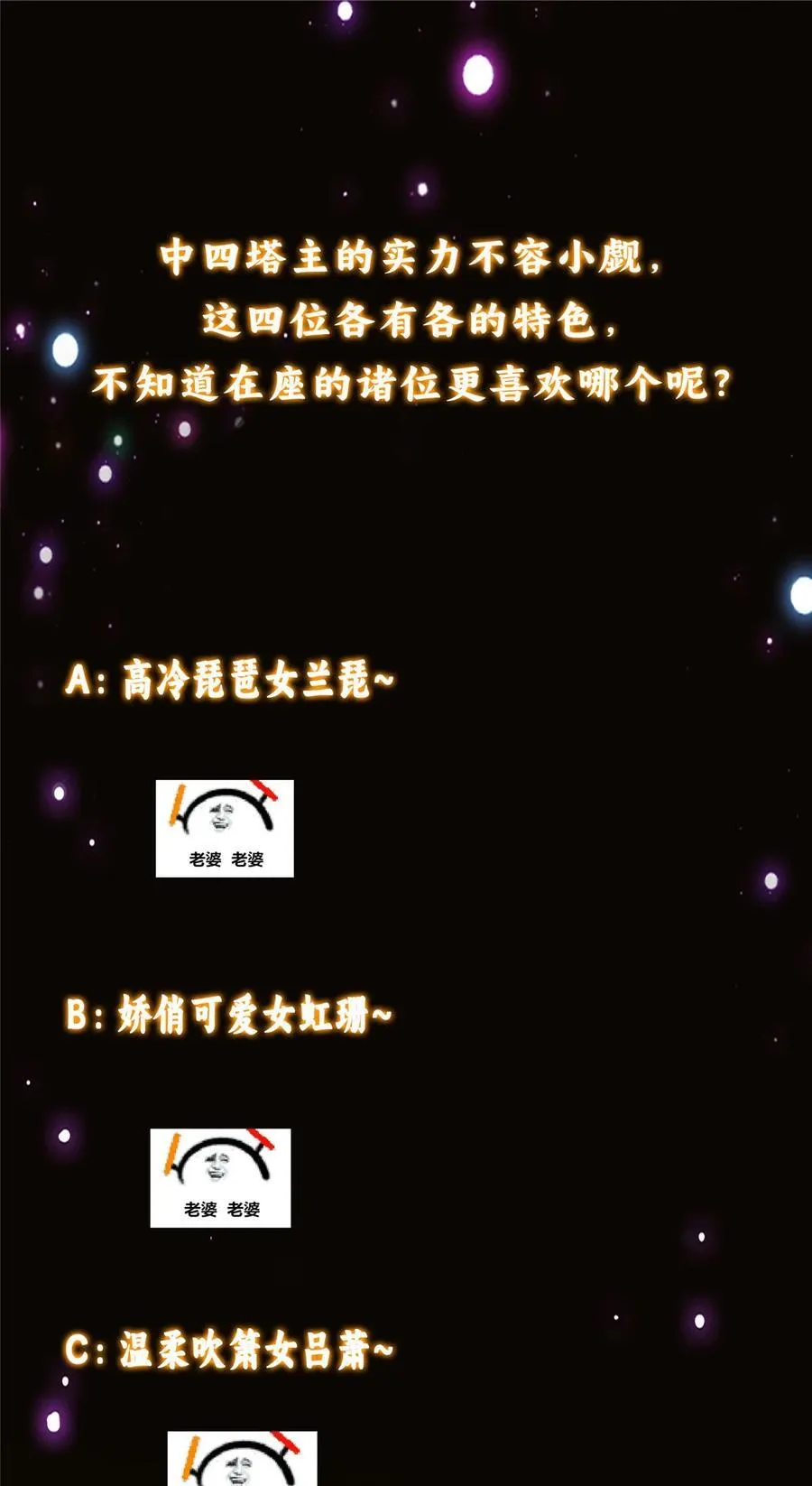 370 天机阁中四塔主！ 第66页