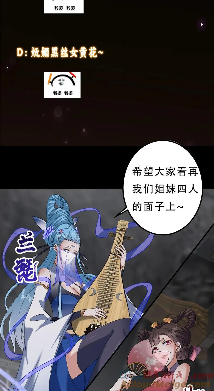 370 天机阁中四塔主！ 第67页