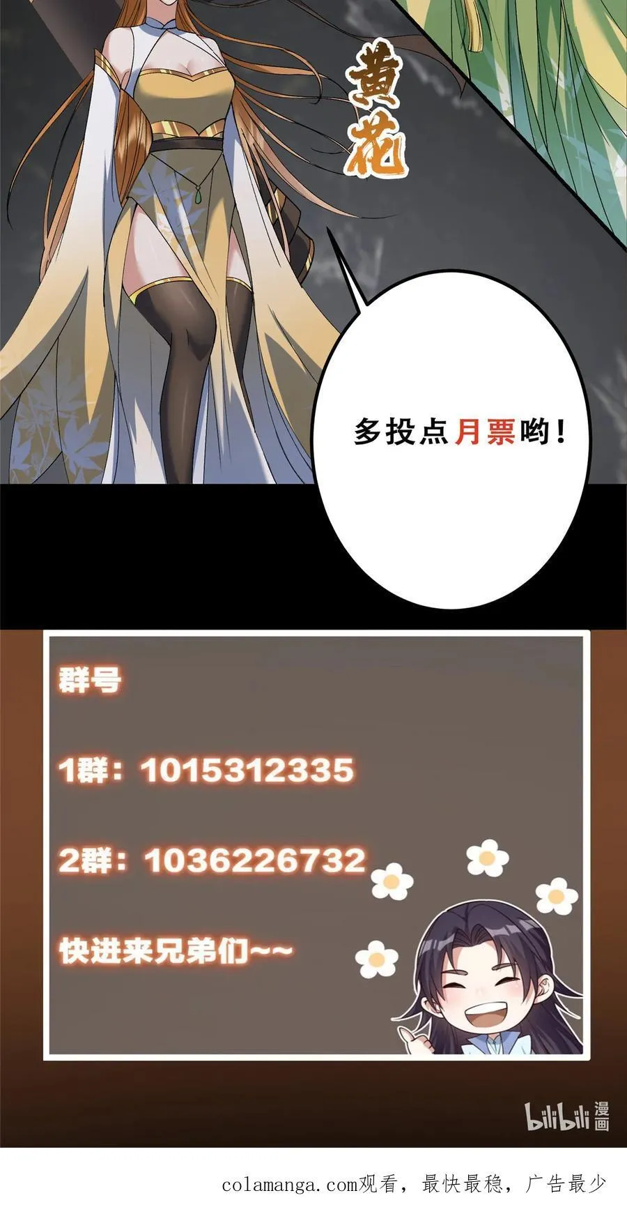 370 天机阁中四塔主！ 第69页