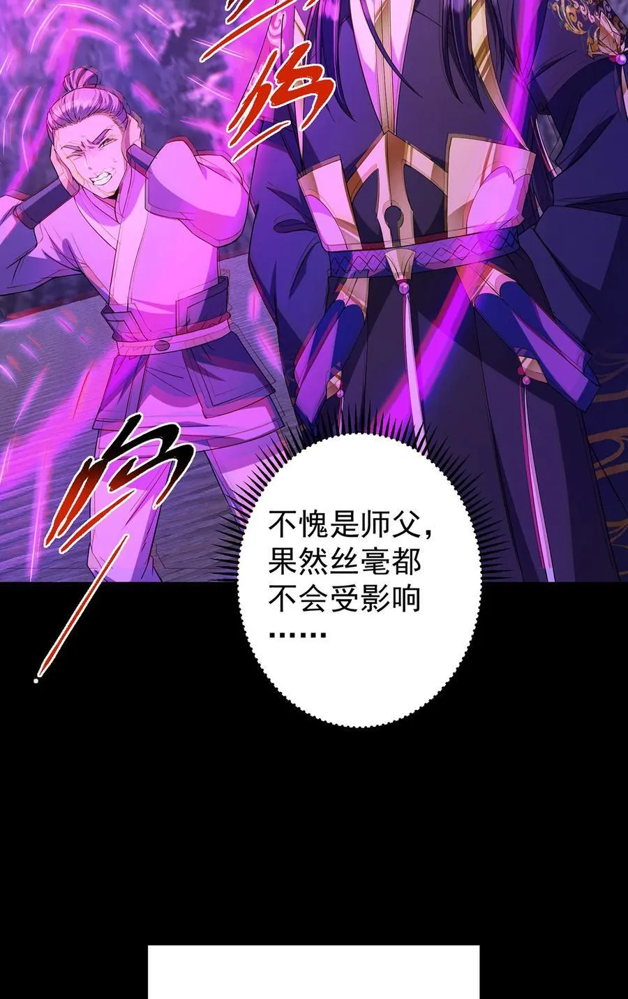 371 本座只需轻轻出手 第6页