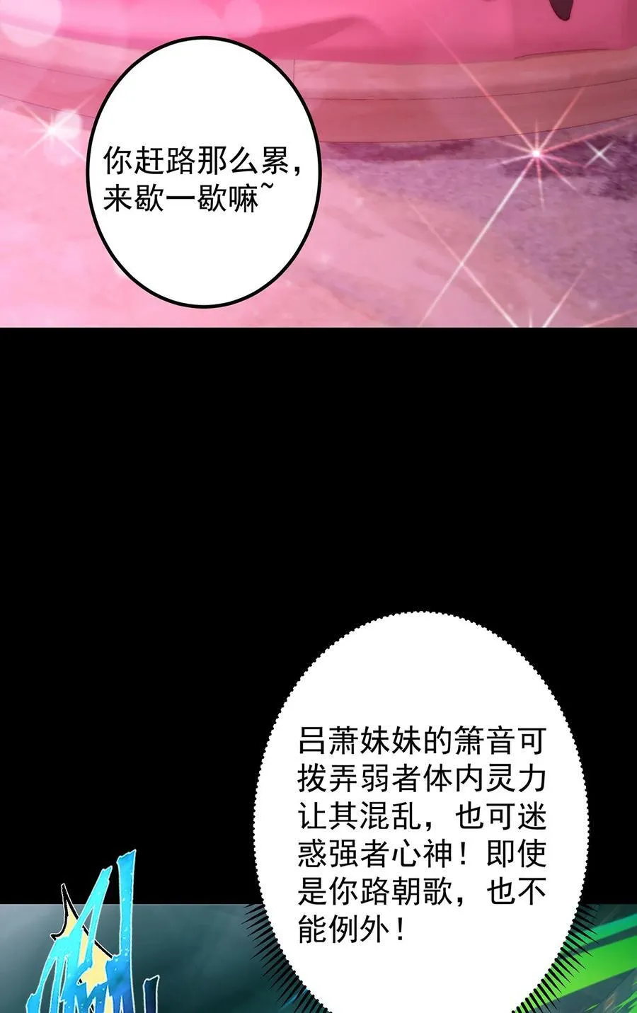 371 本座只需轻轻出手 第9页