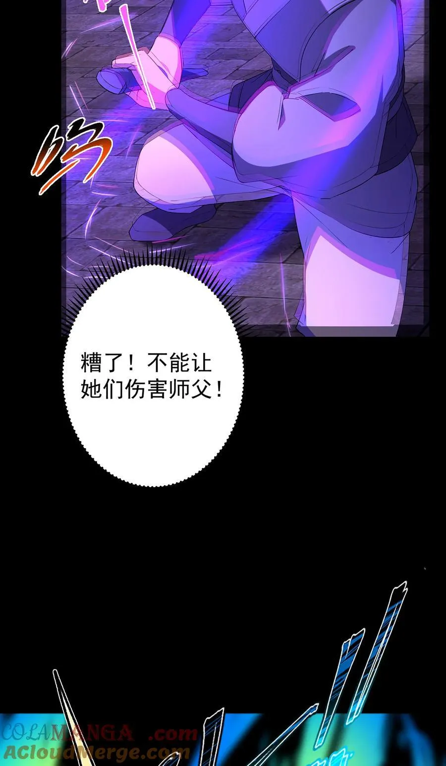 371 本座只需轻轻出手 第13页