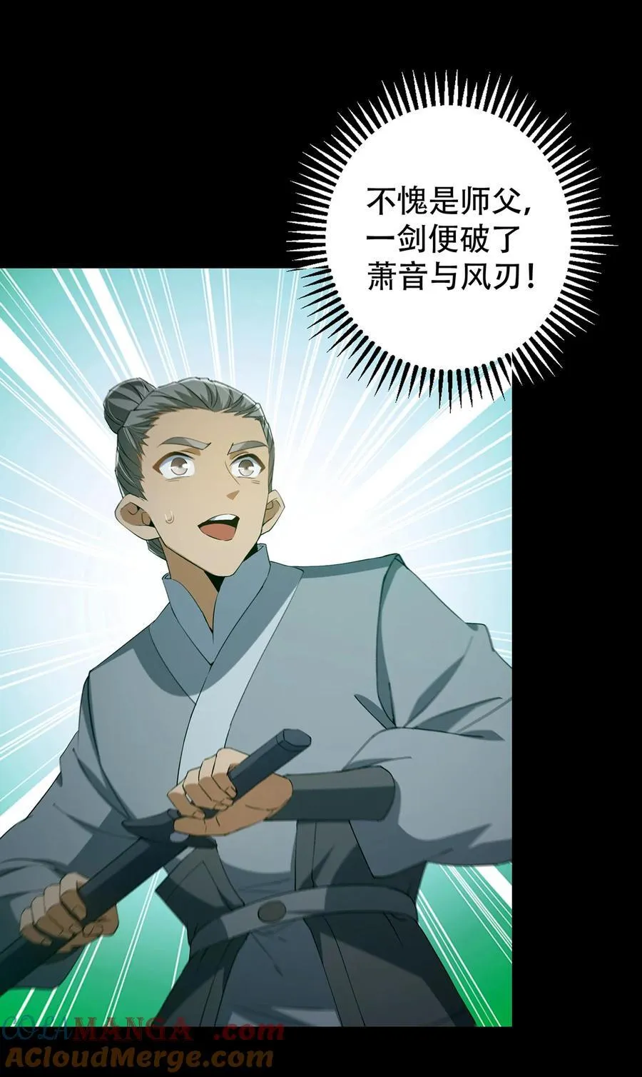 371 本座只需轻轻出手 第16页