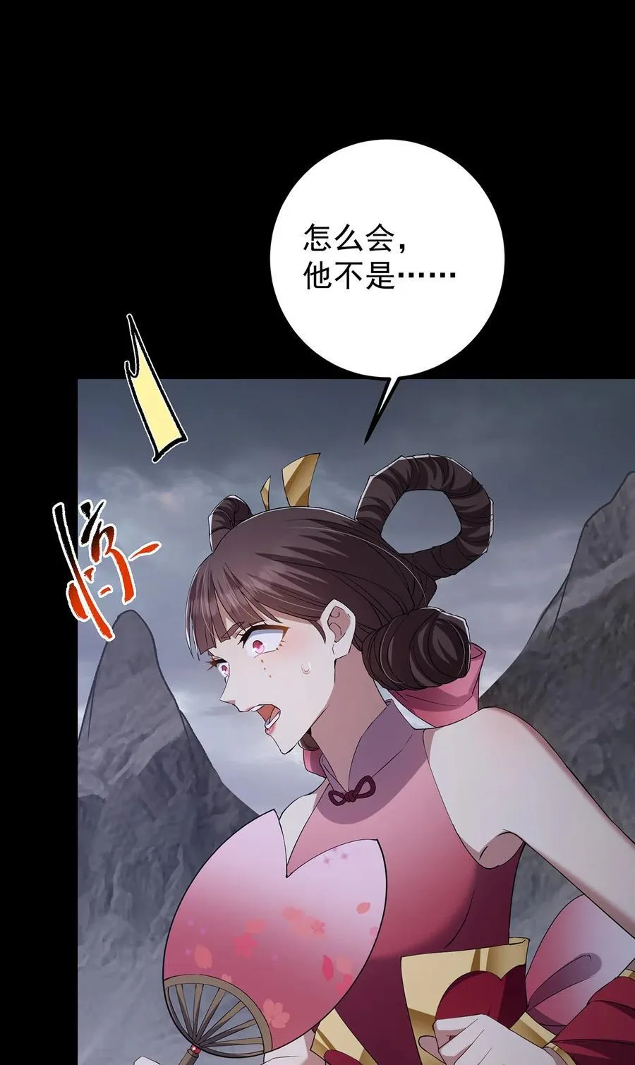 371 本座只需轻轻出手 第17页