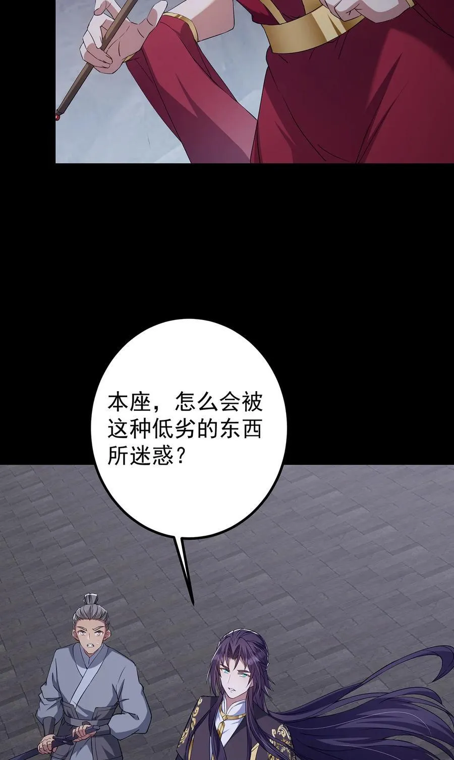 371 本座只需轻轻出手 第18页