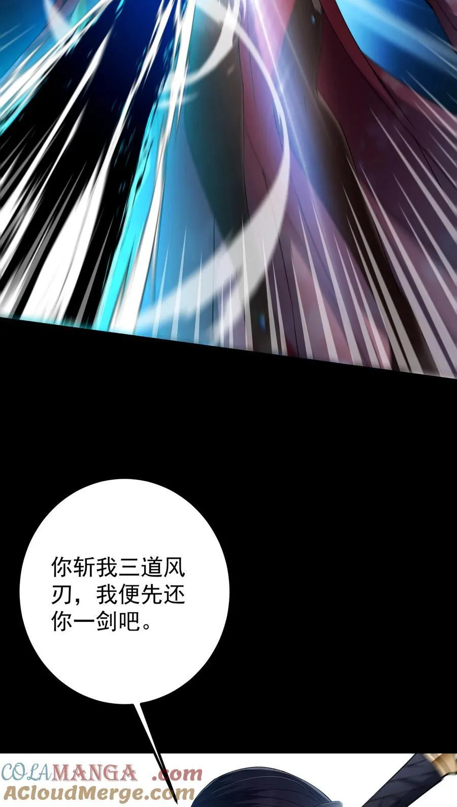 371 本座只需轻轻出手 第22页