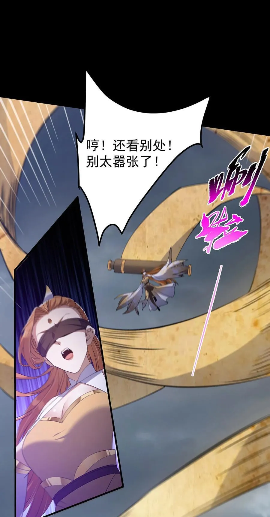 371 本座只需轻轻出手 第33页