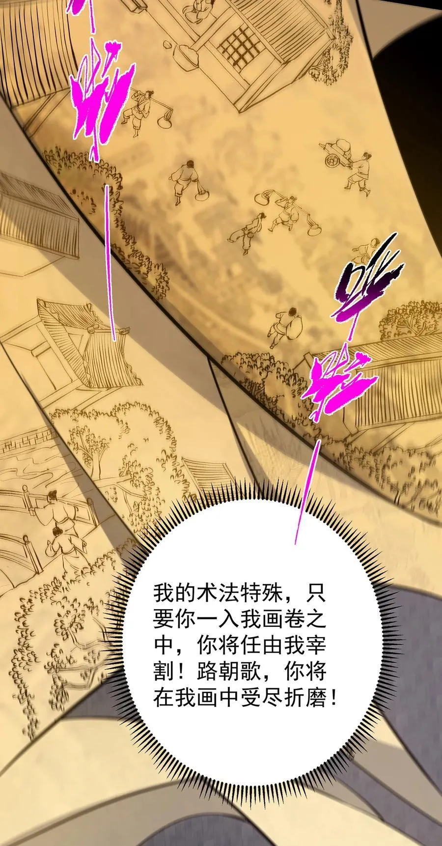 371 本座只需轻轻出手 第35页