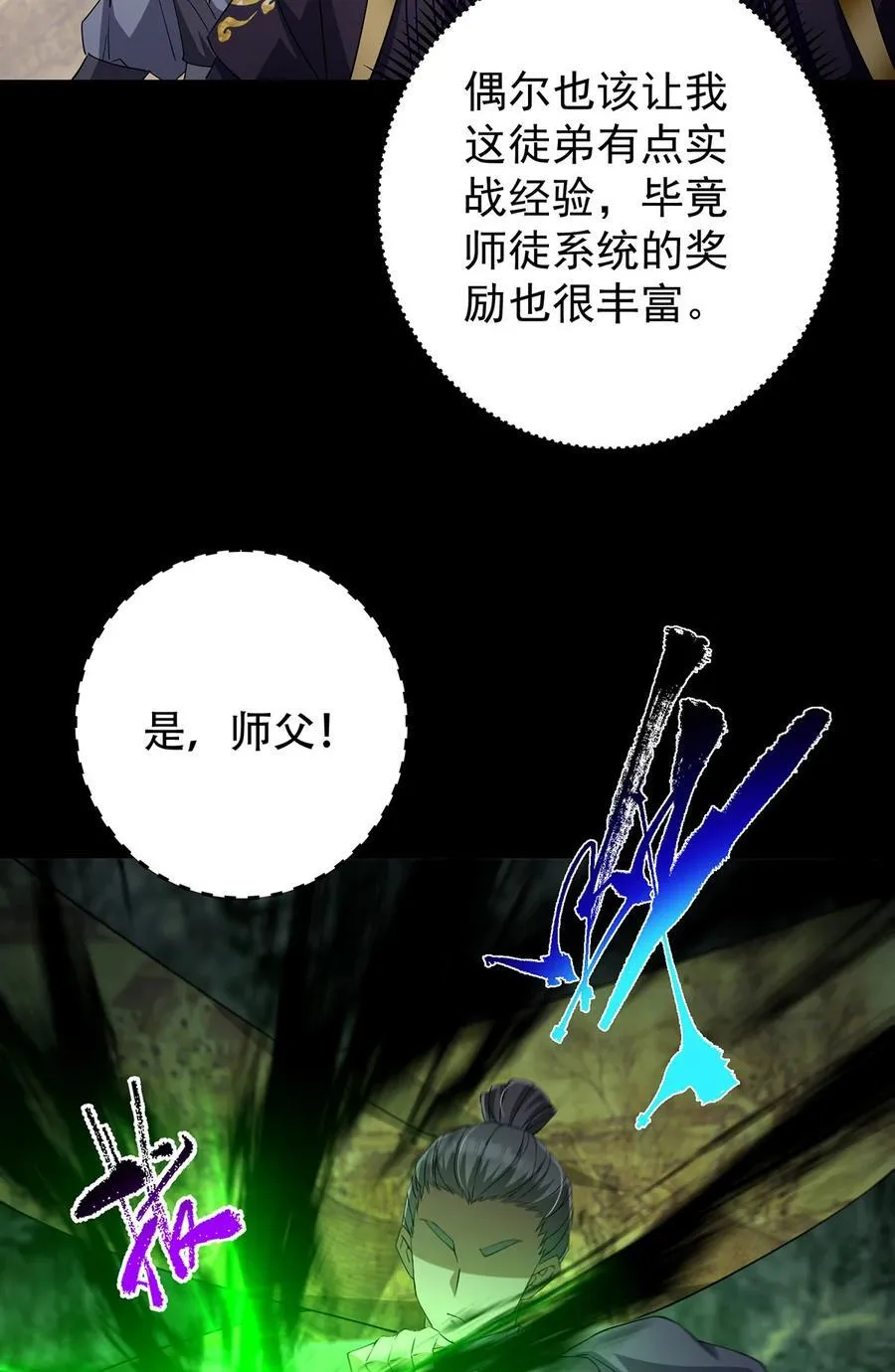 371 本座只需轻轻出手 第39页